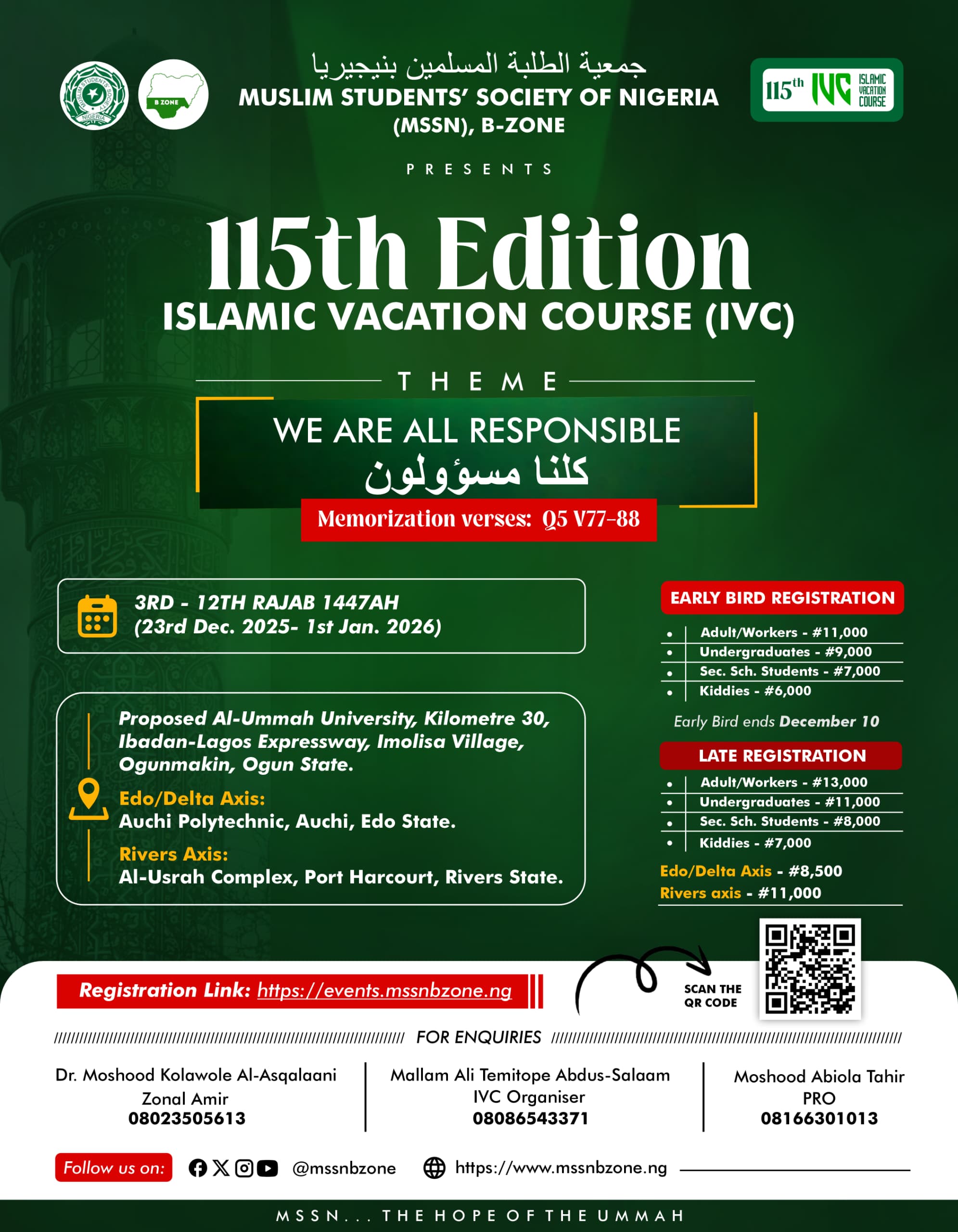 115th Islamic Vacation Course (I.V.C)
